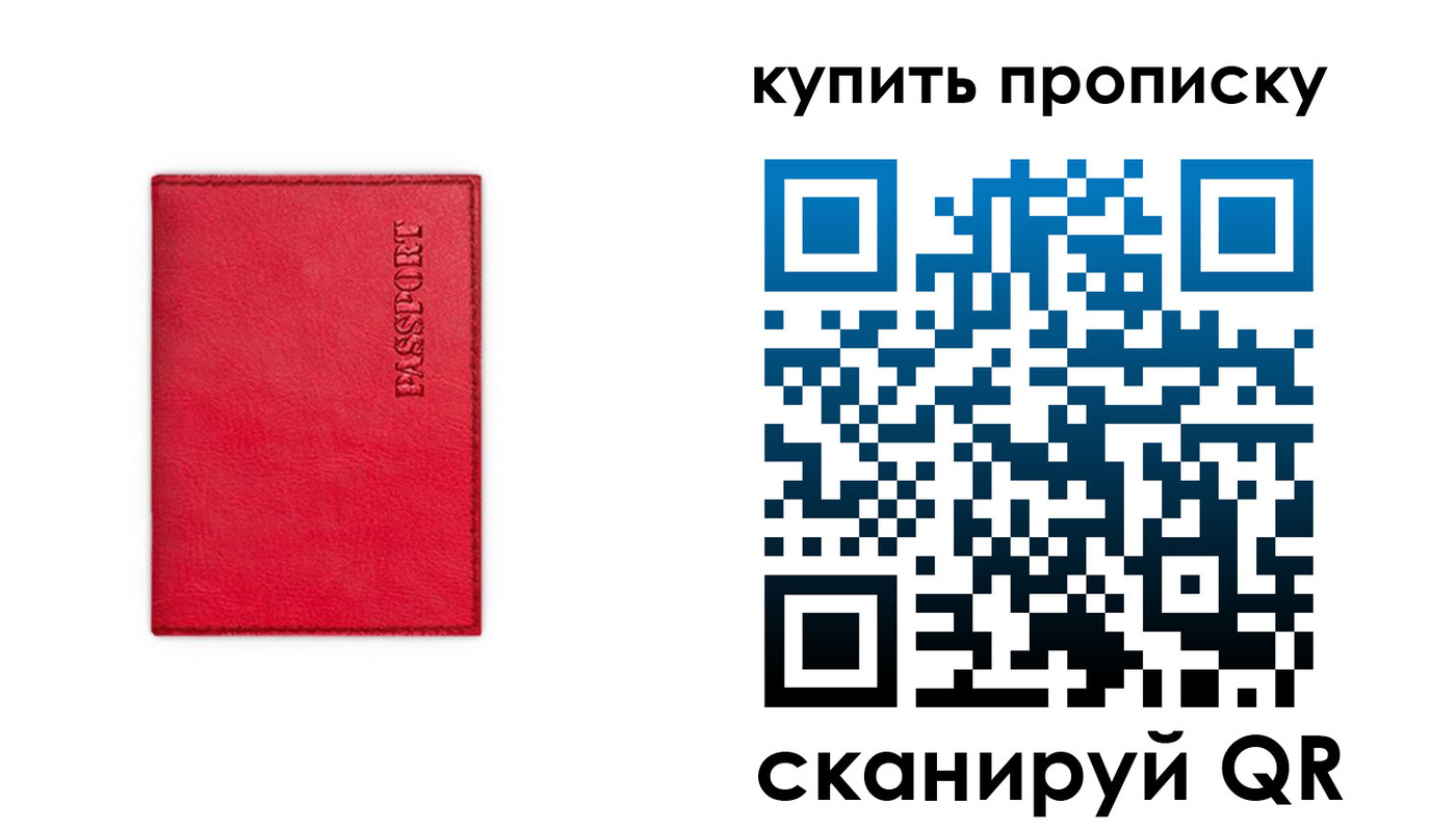прописка поиск в Сухом Логе