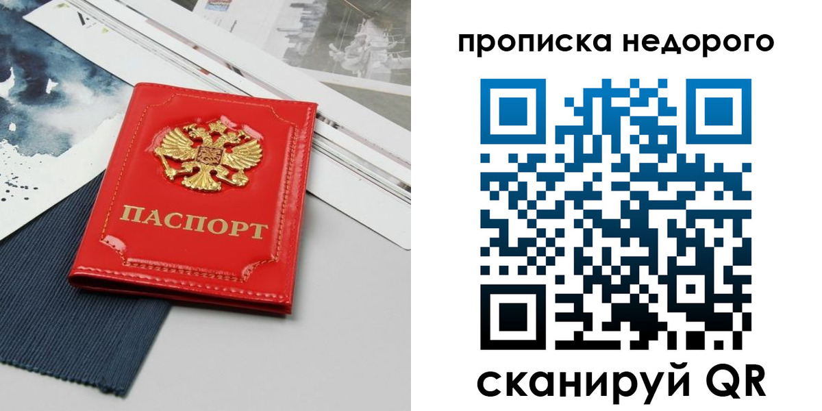 прописка гарантия в Сухом Логе