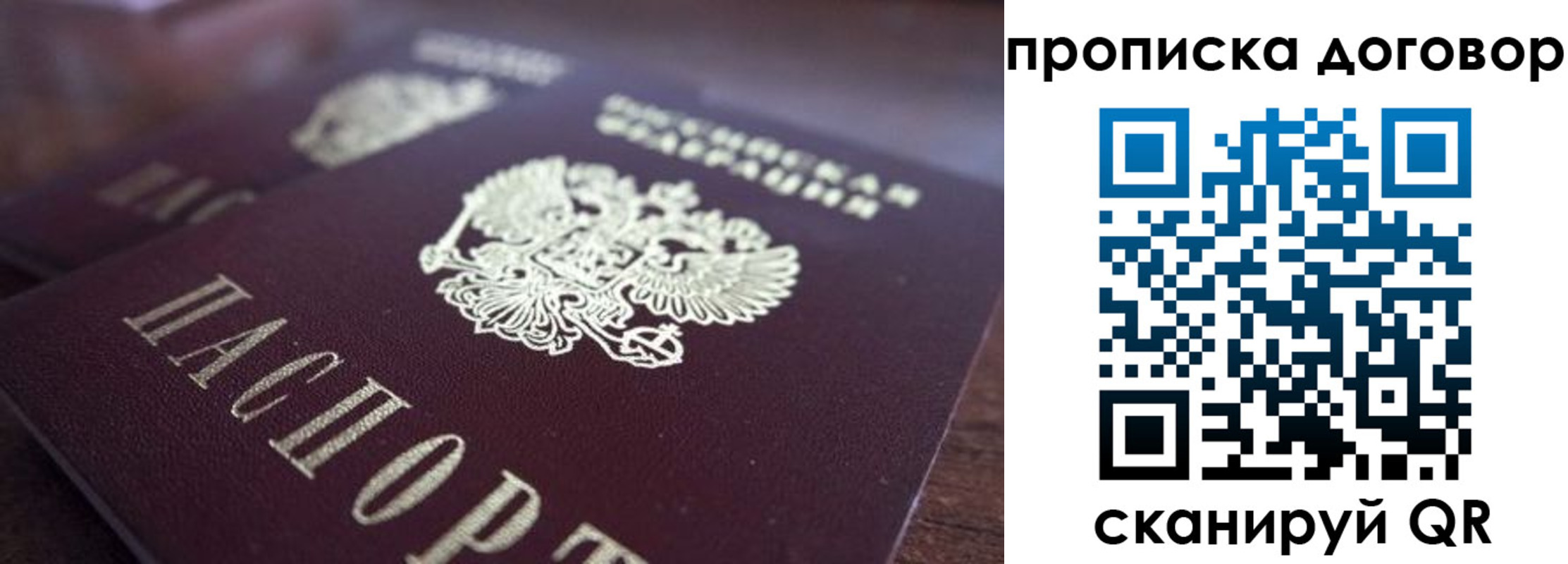 прописка регистрация в Сухом Логе